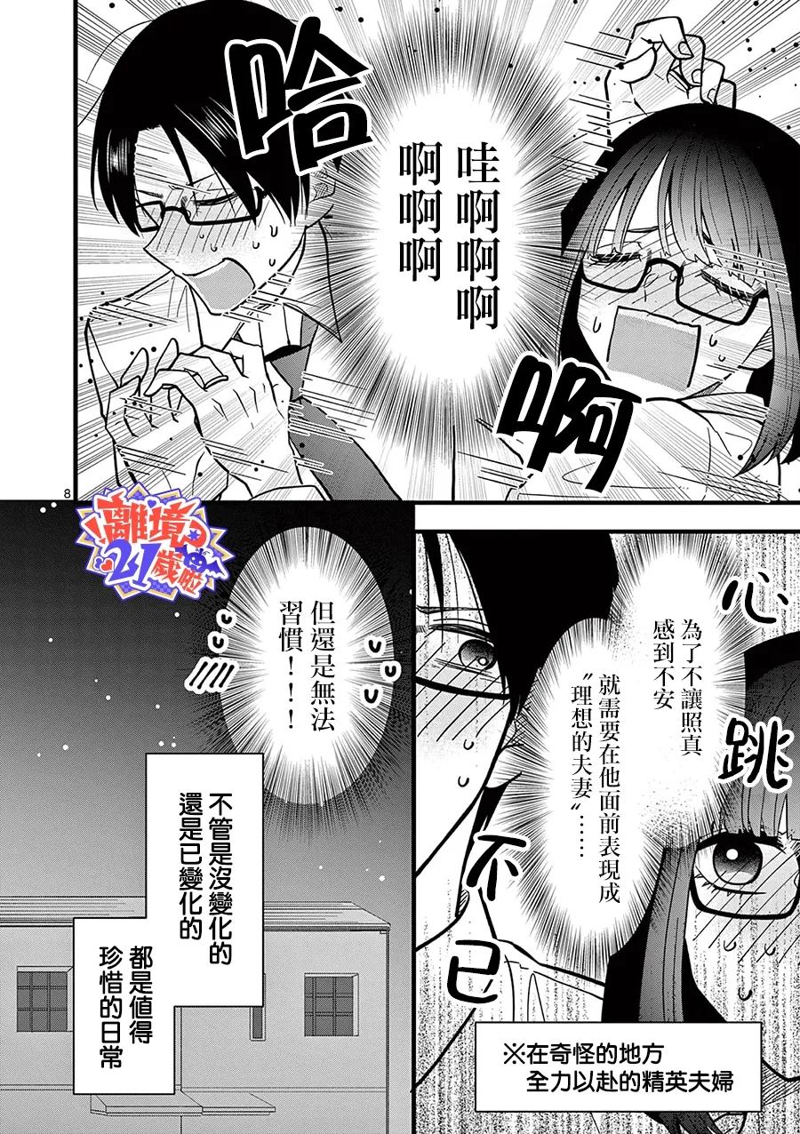 番外篇7