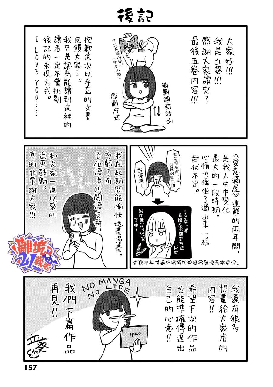 番外篇8