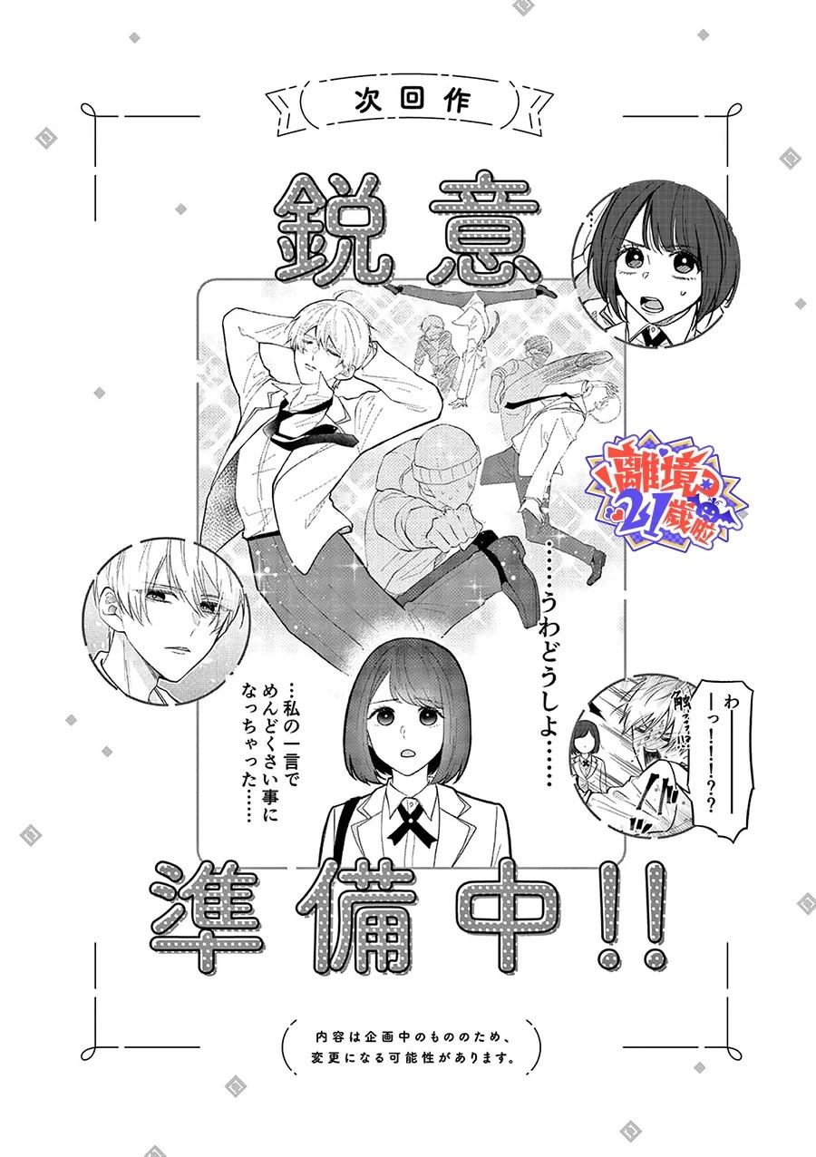 番外篇9