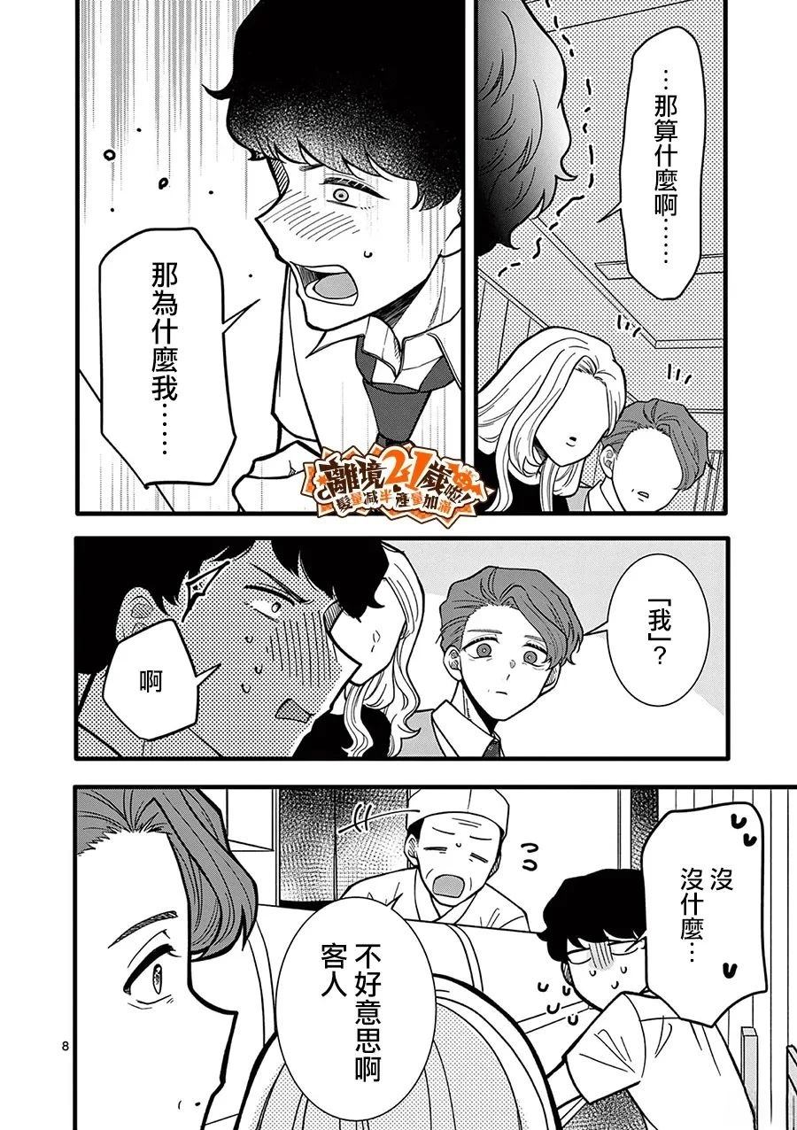 第40话8