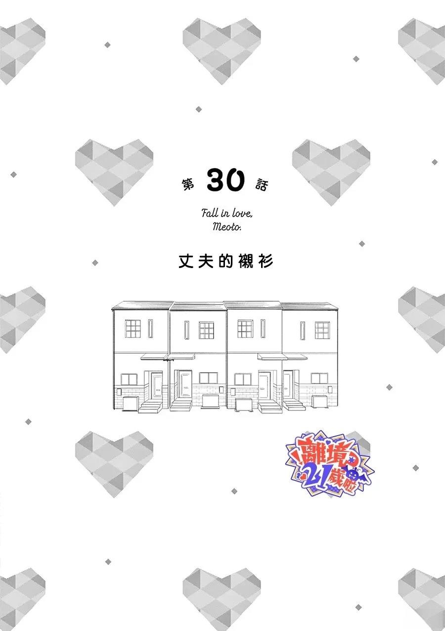 第30话0