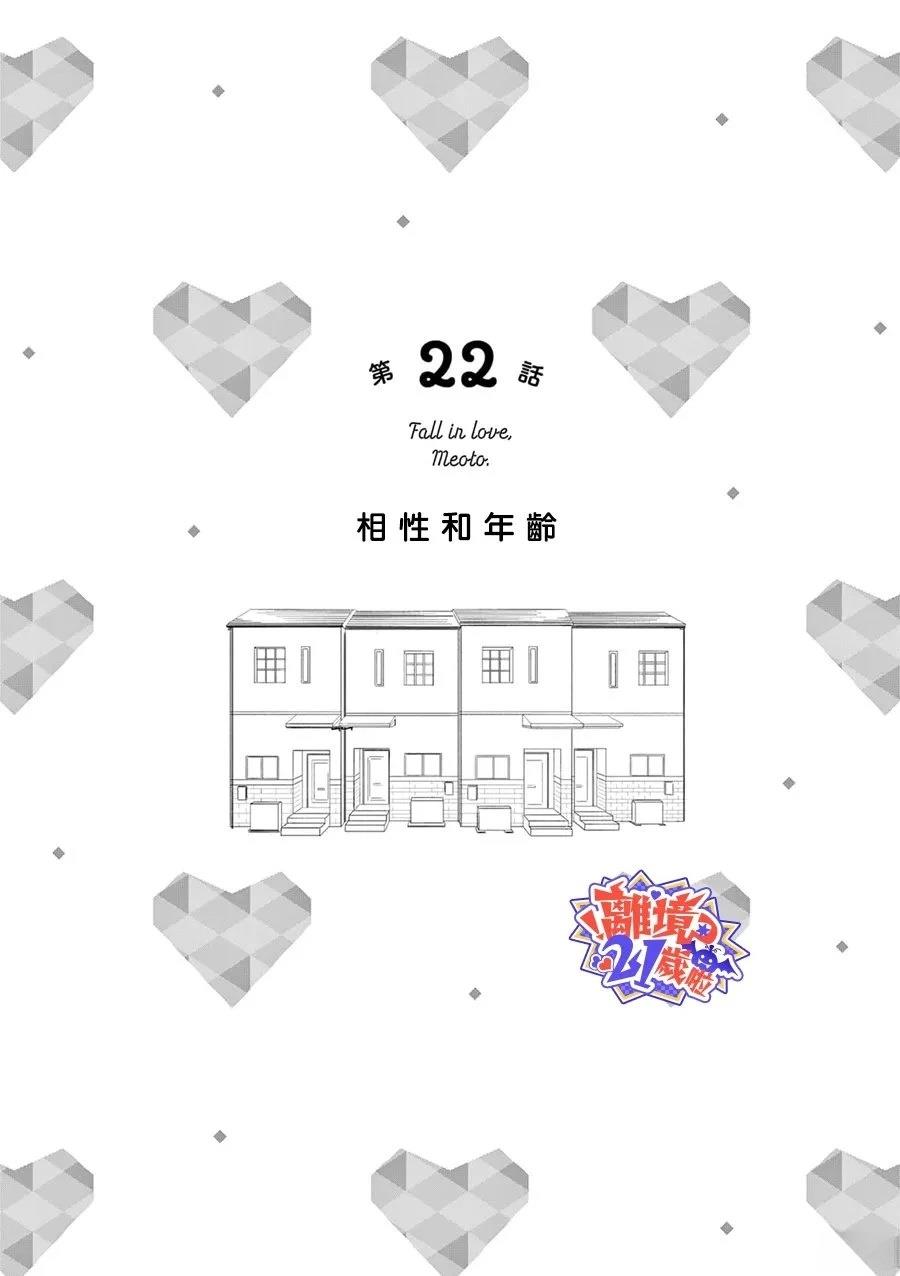 第22话2