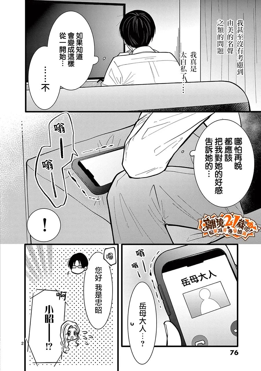 第49话2