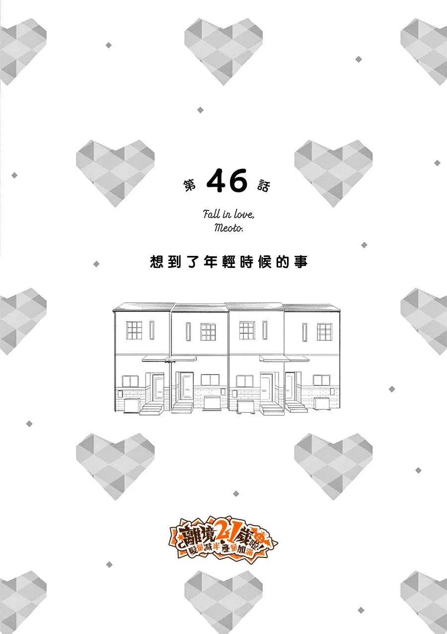 第46话0