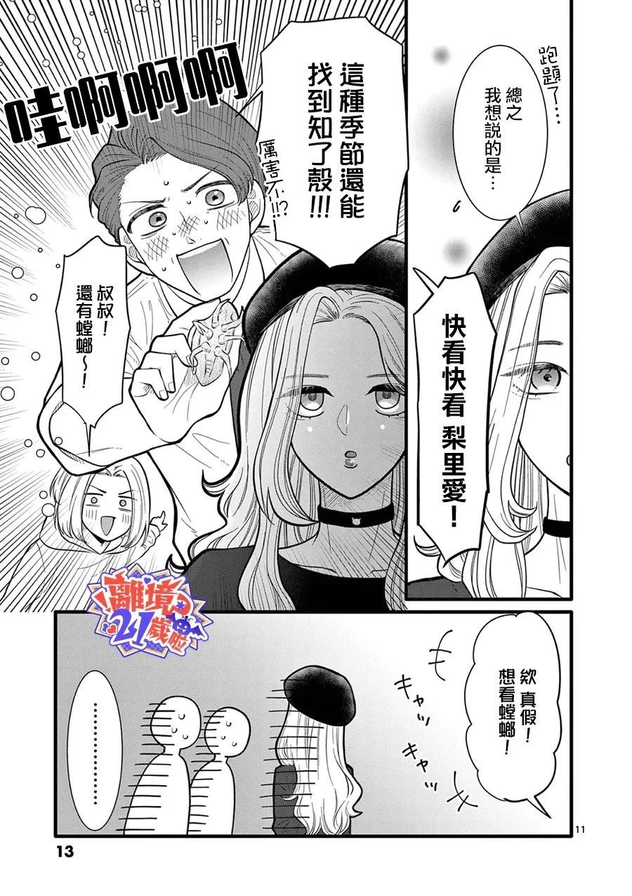 第22话13