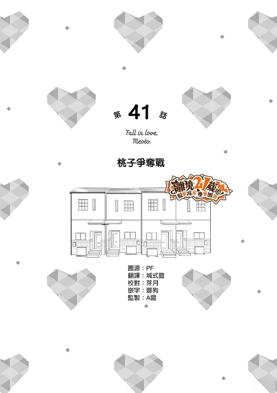 第41话0
