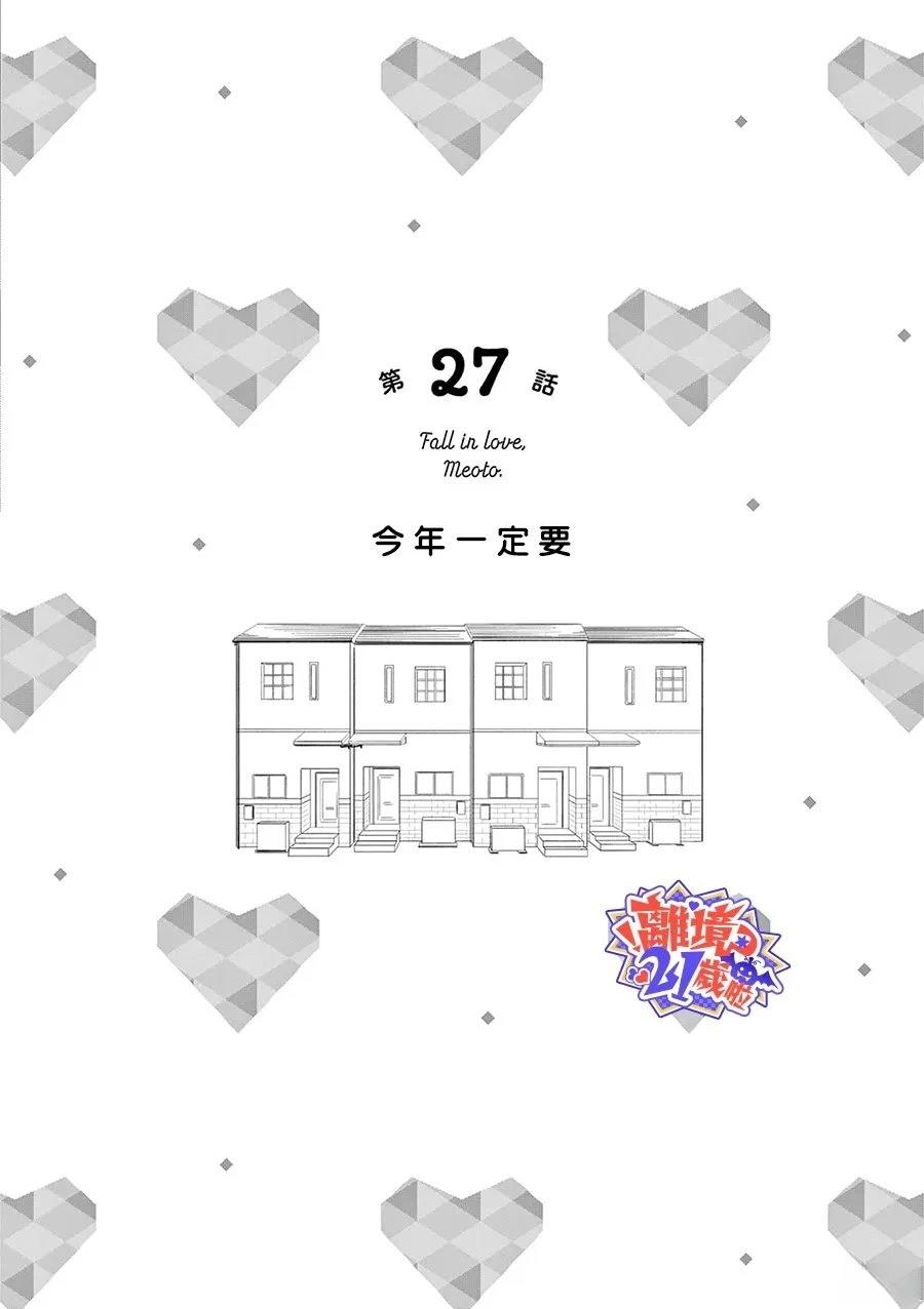 第27话0