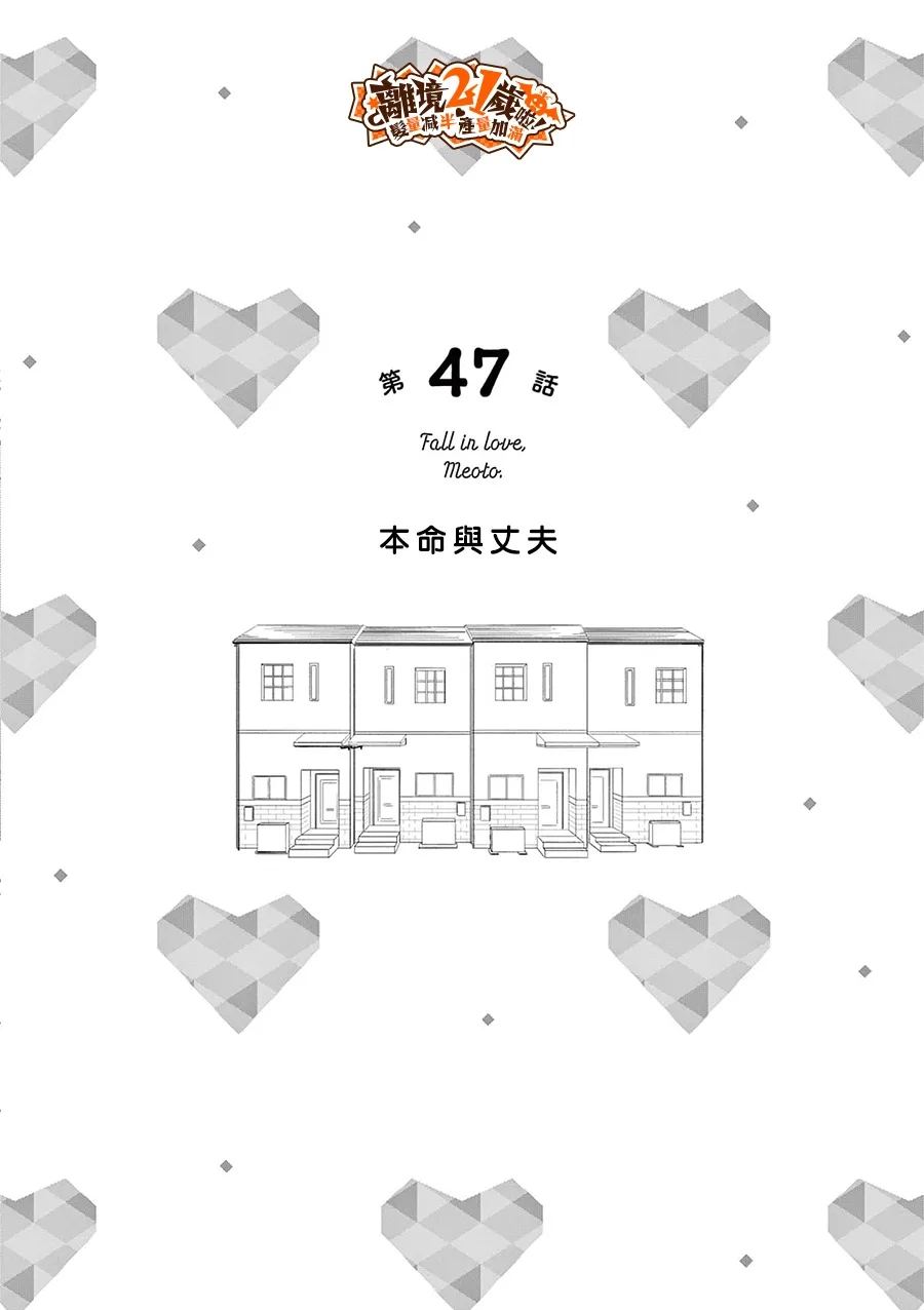 第47话0
