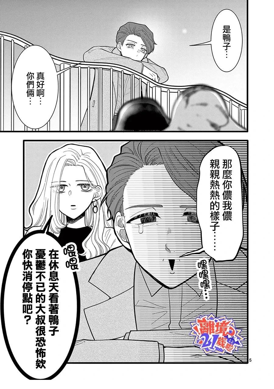 第30话5