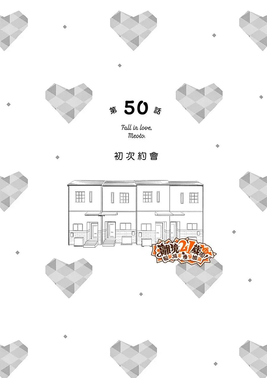 第50话0