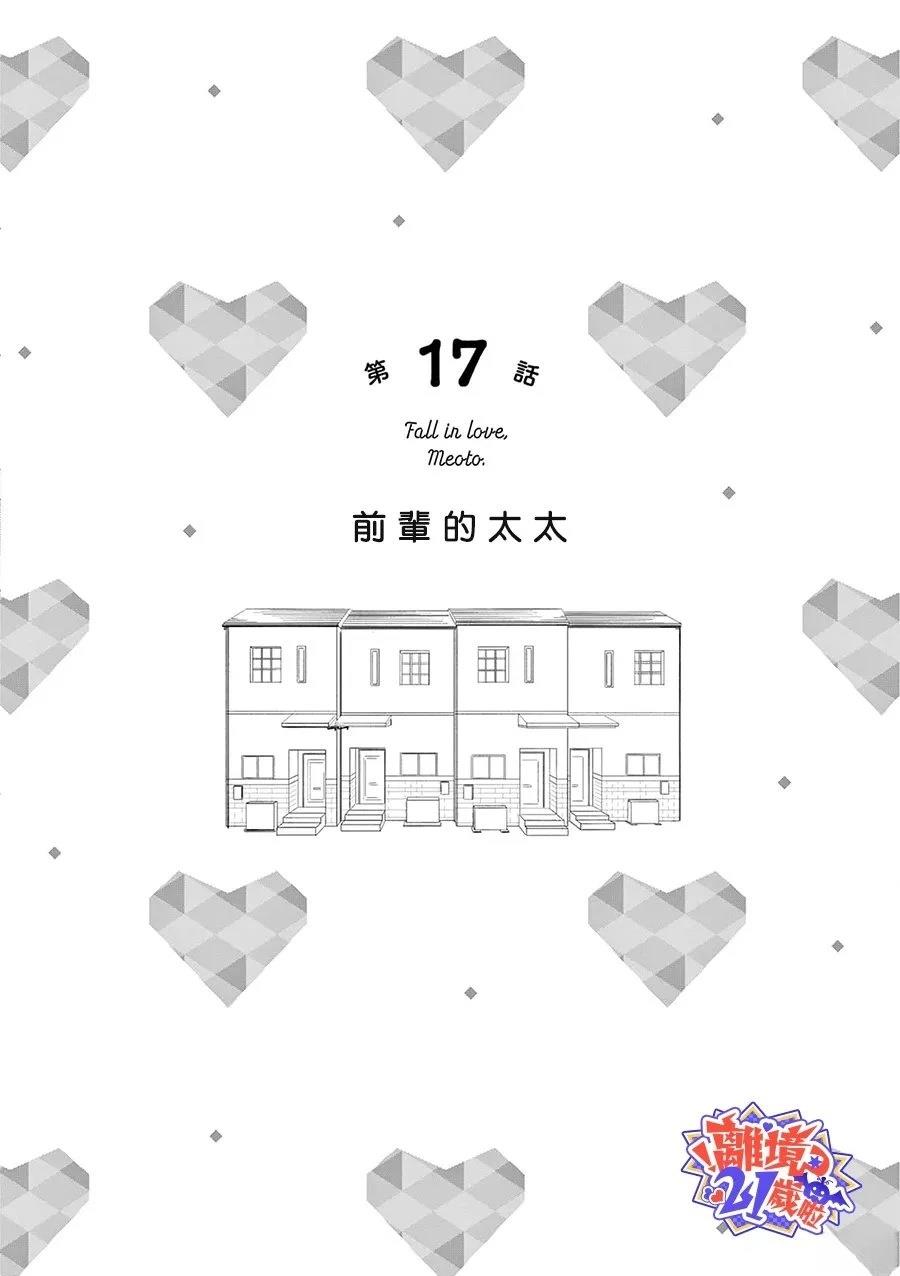第17话0