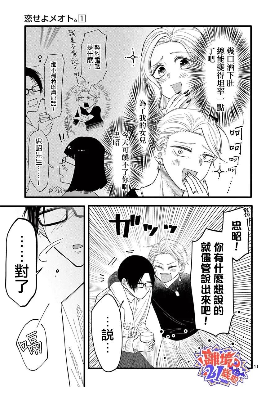 第10话11