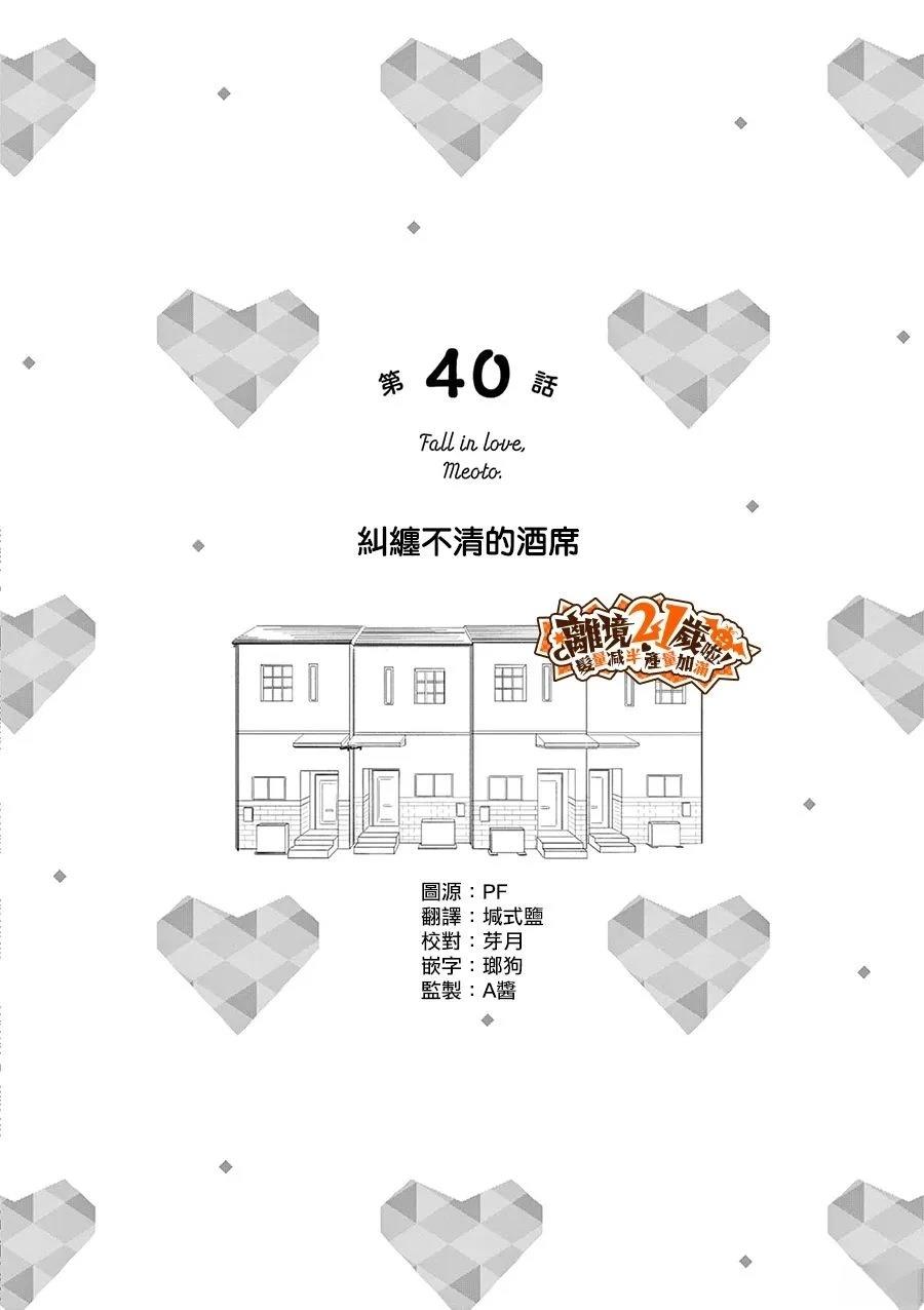 第40话0