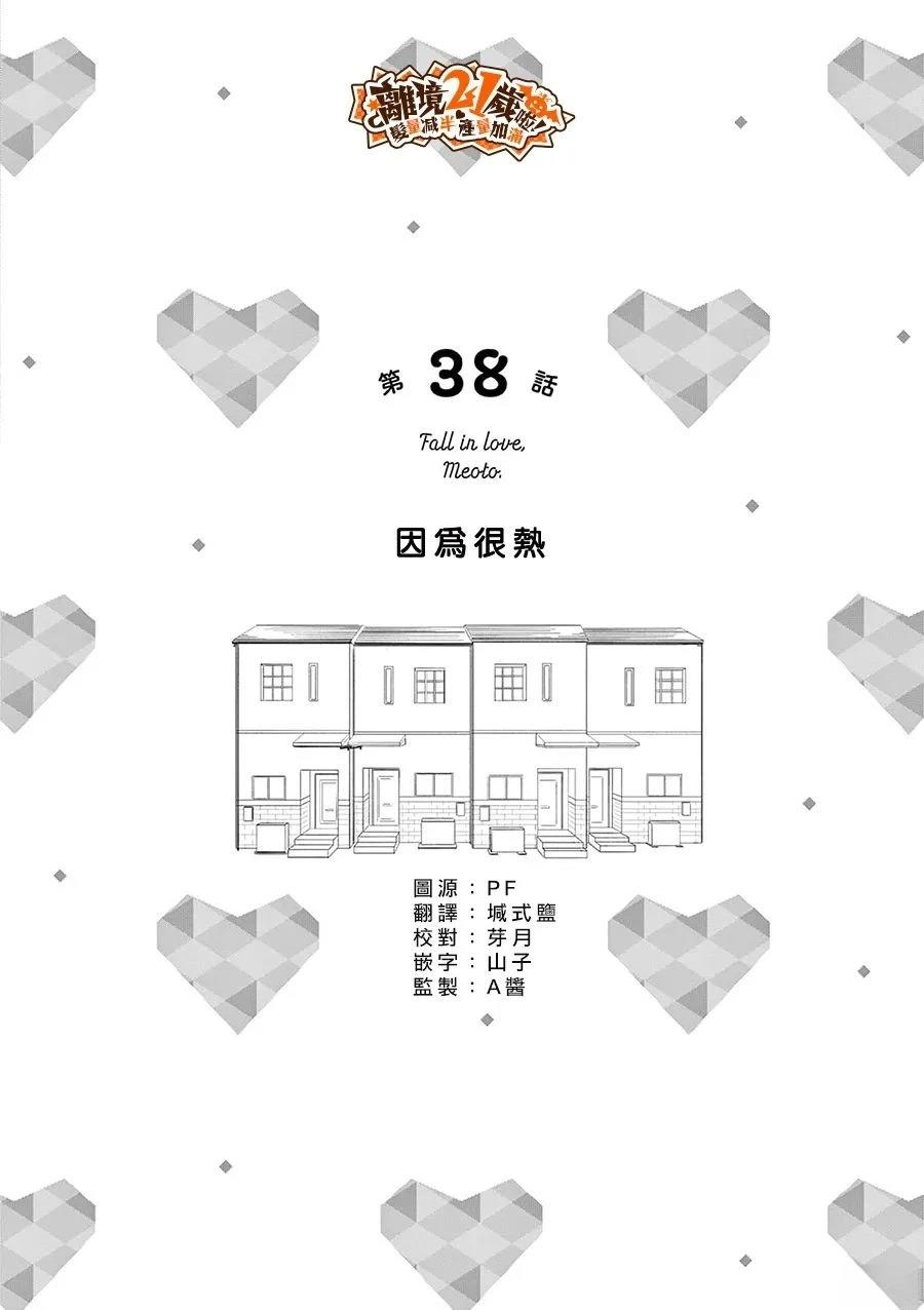 第38话0