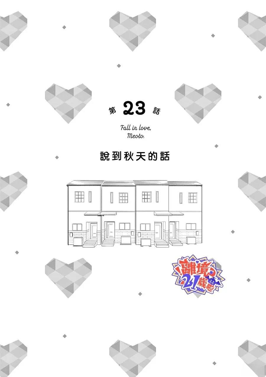 第23话0