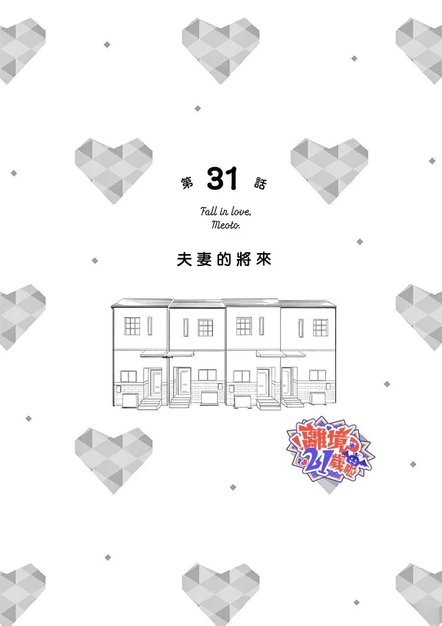 第31话1