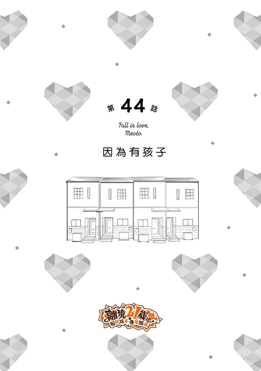 第44话4