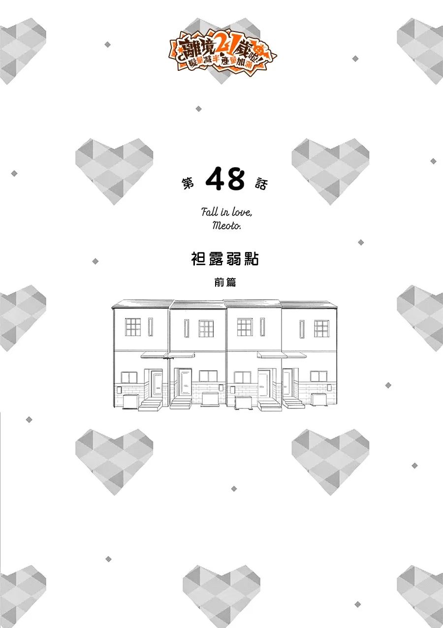 第48话0