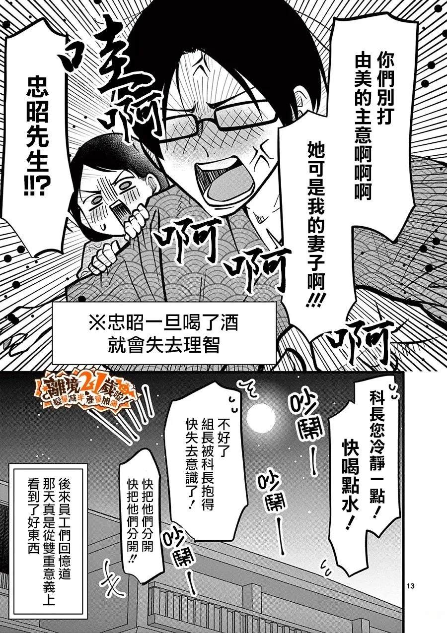 第39话13