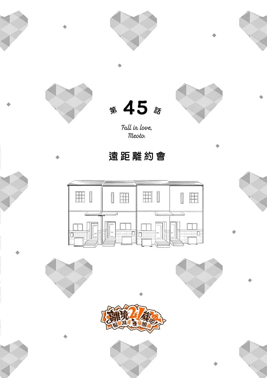 第45话0