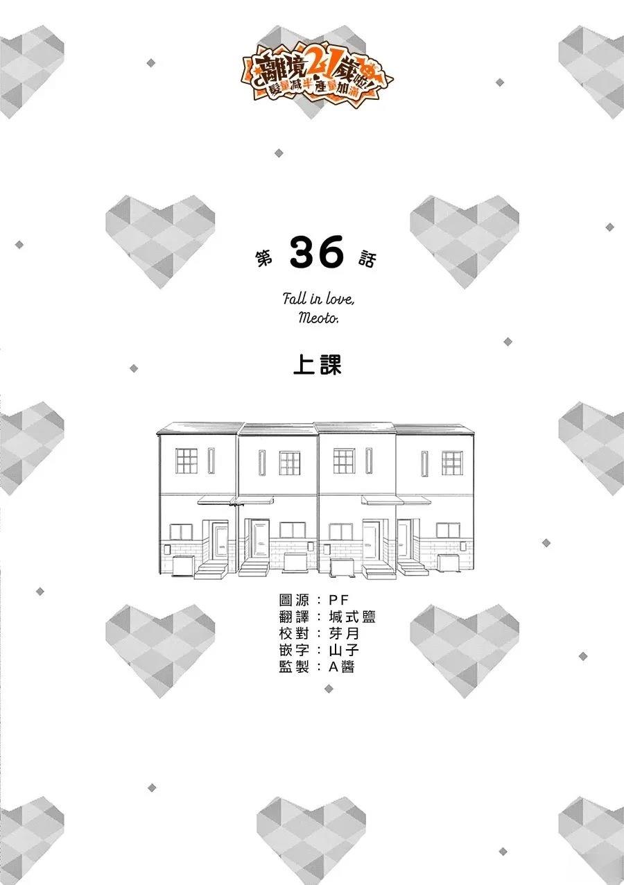 第36话0