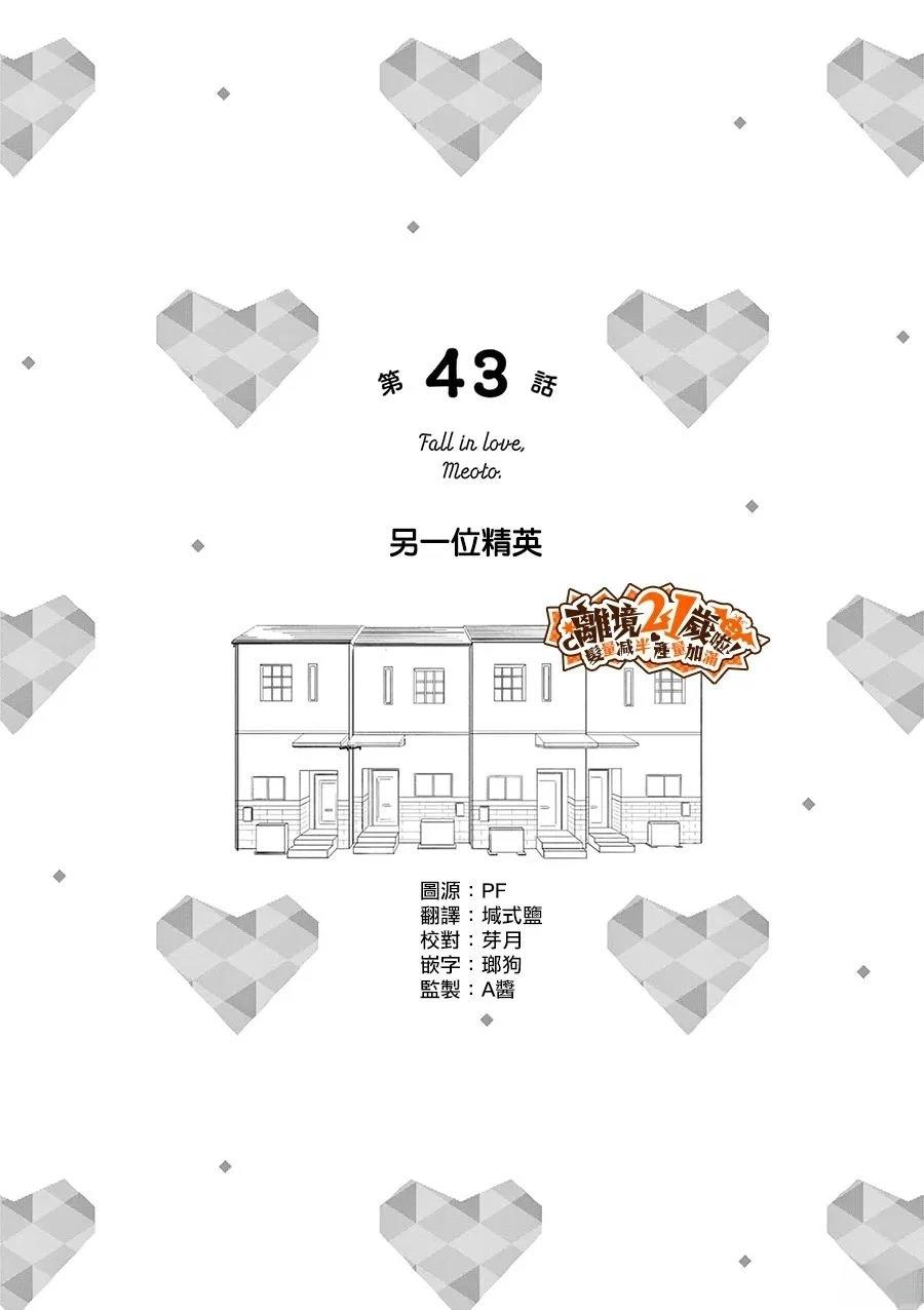 第43话0