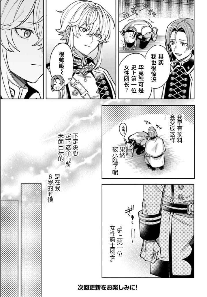 第1话10