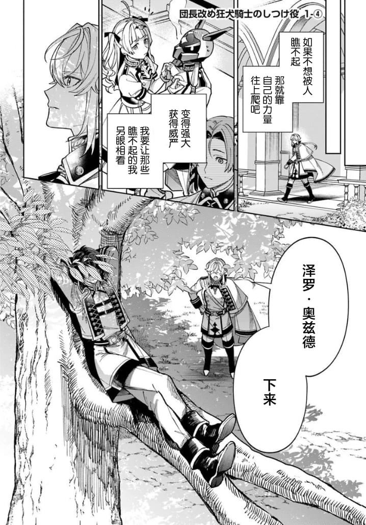 第1话37