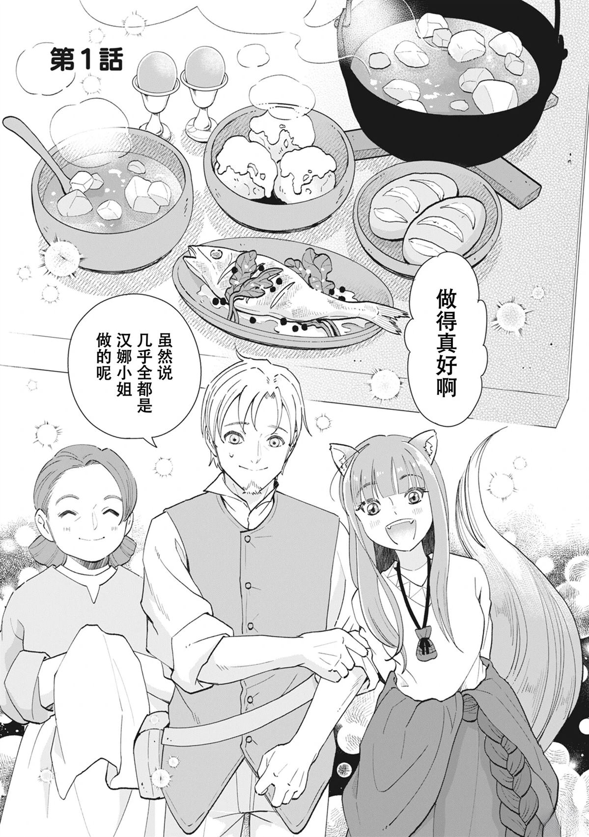 第1话0