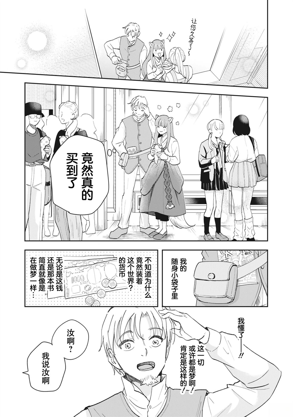 第1话12