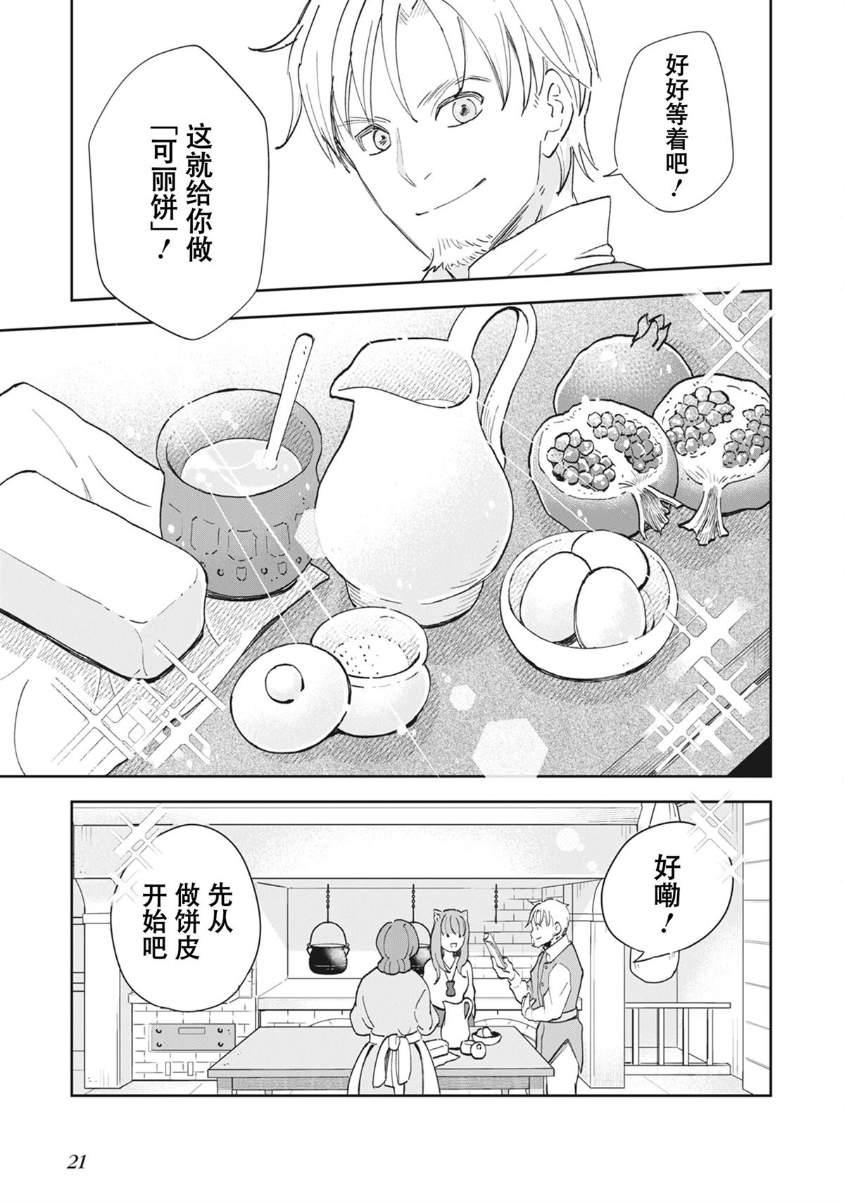 第1话18