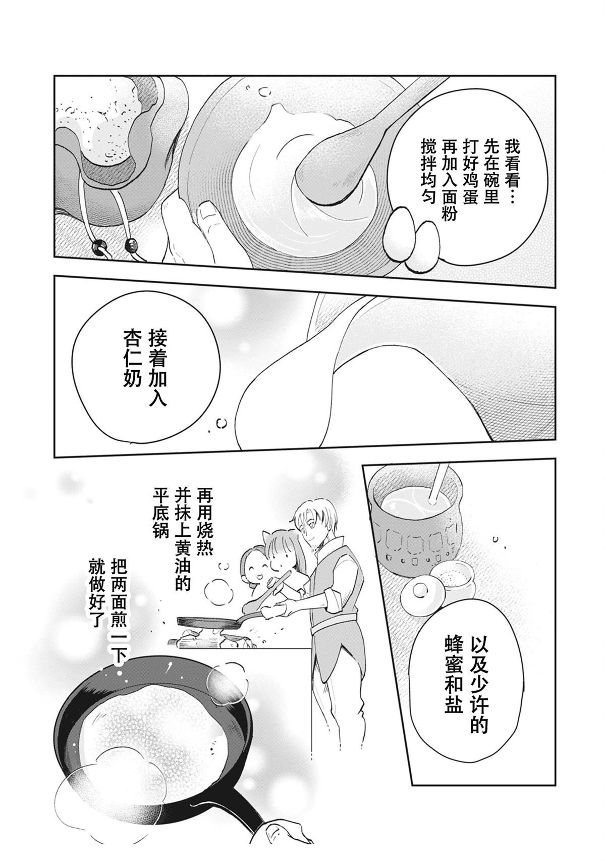 第1话19