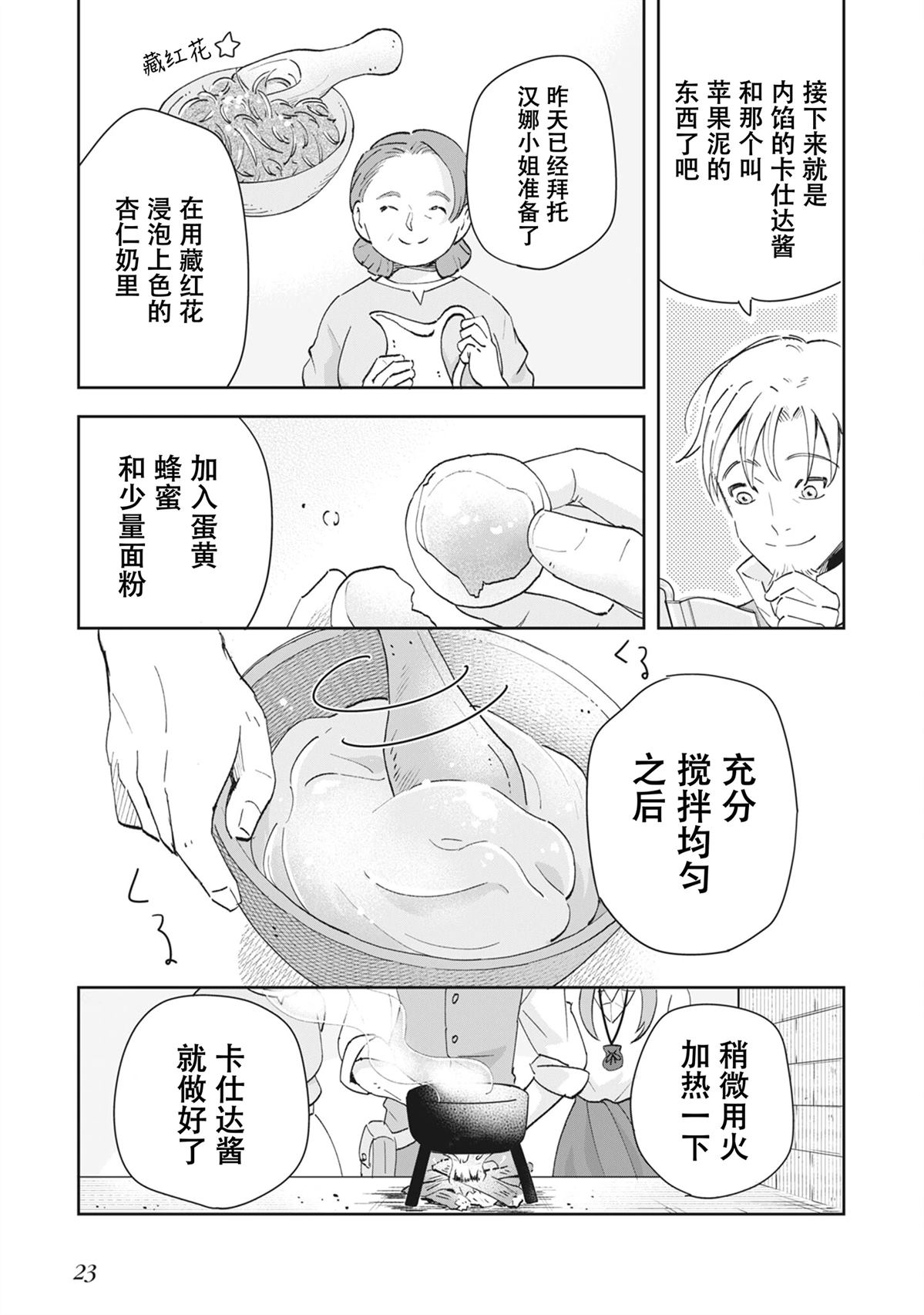 第1话20