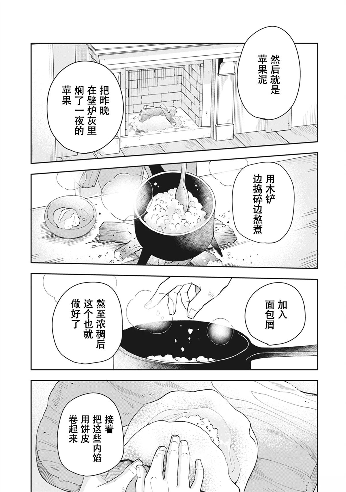 第1话21