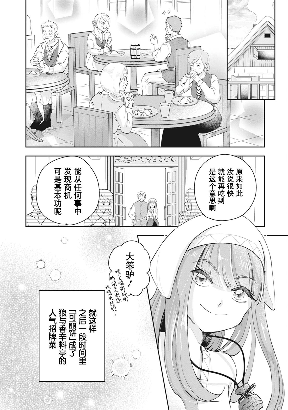 第1话25