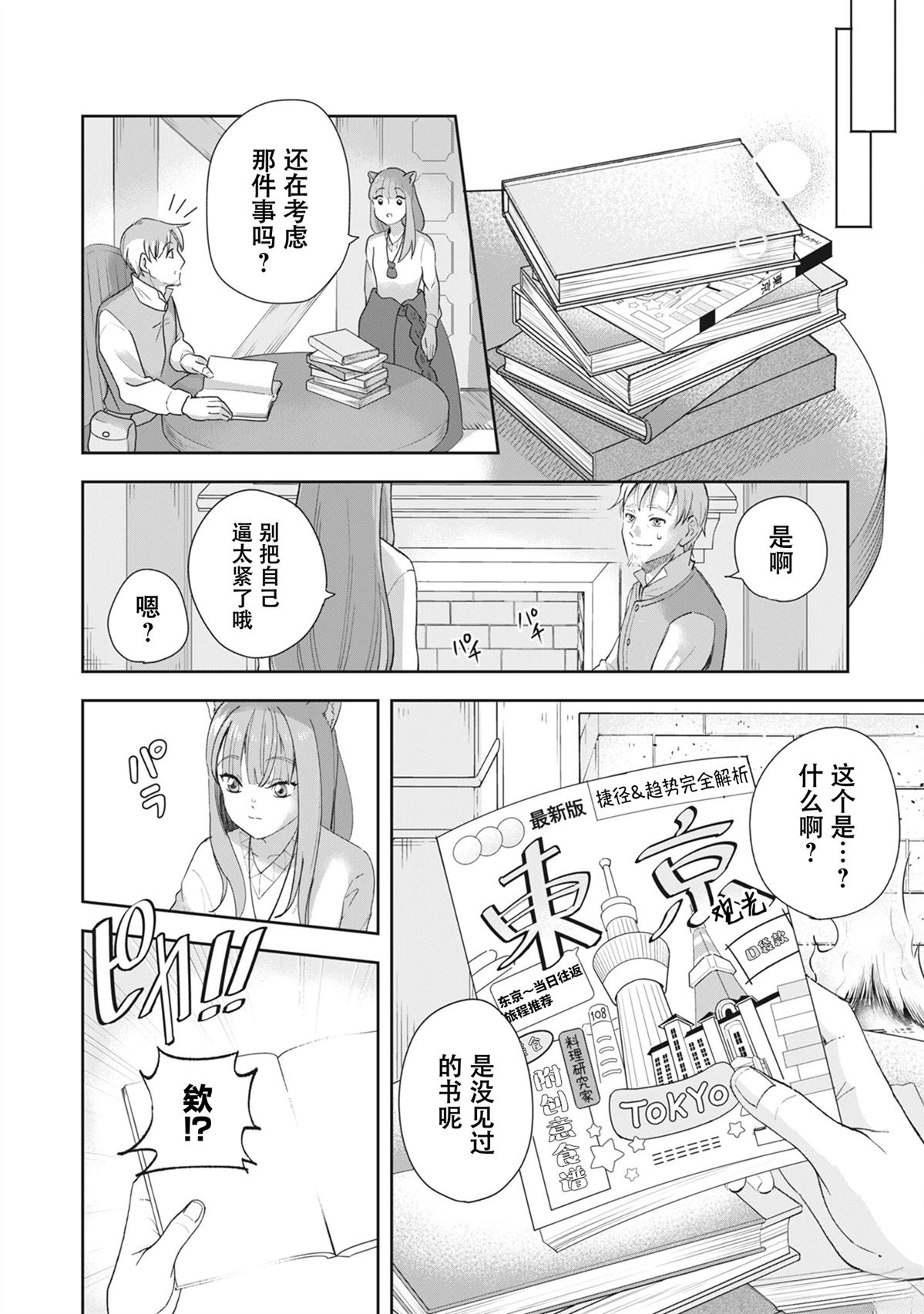 第1话3