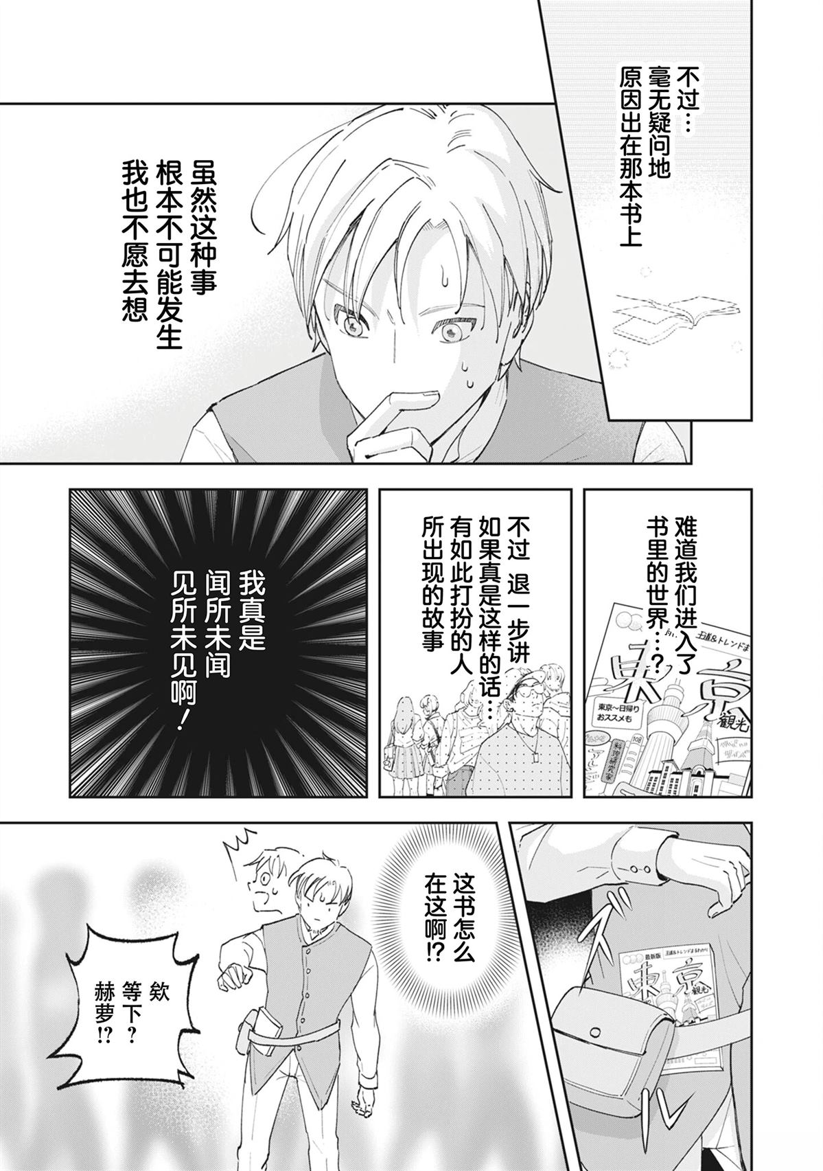 第1话8