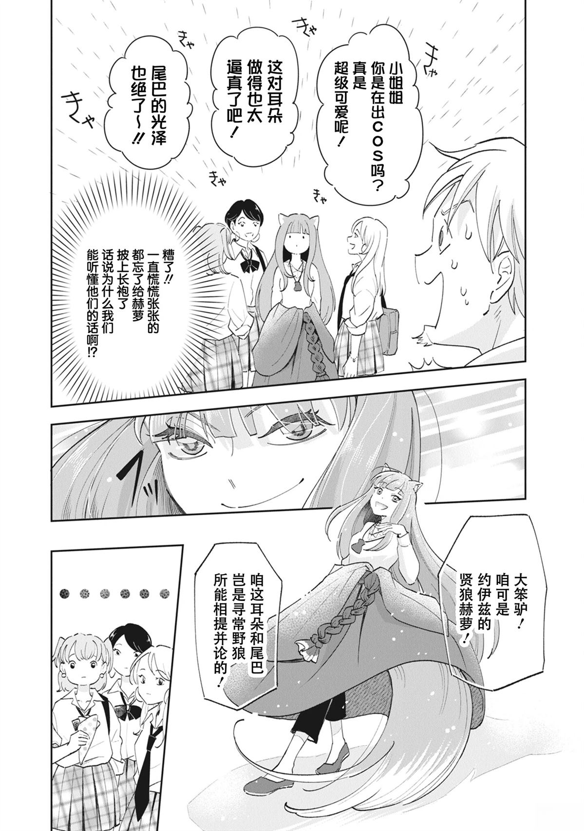 第1话9
