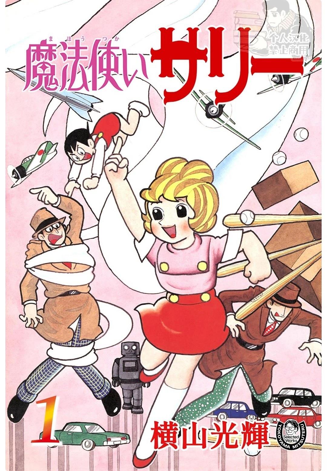 第1话0