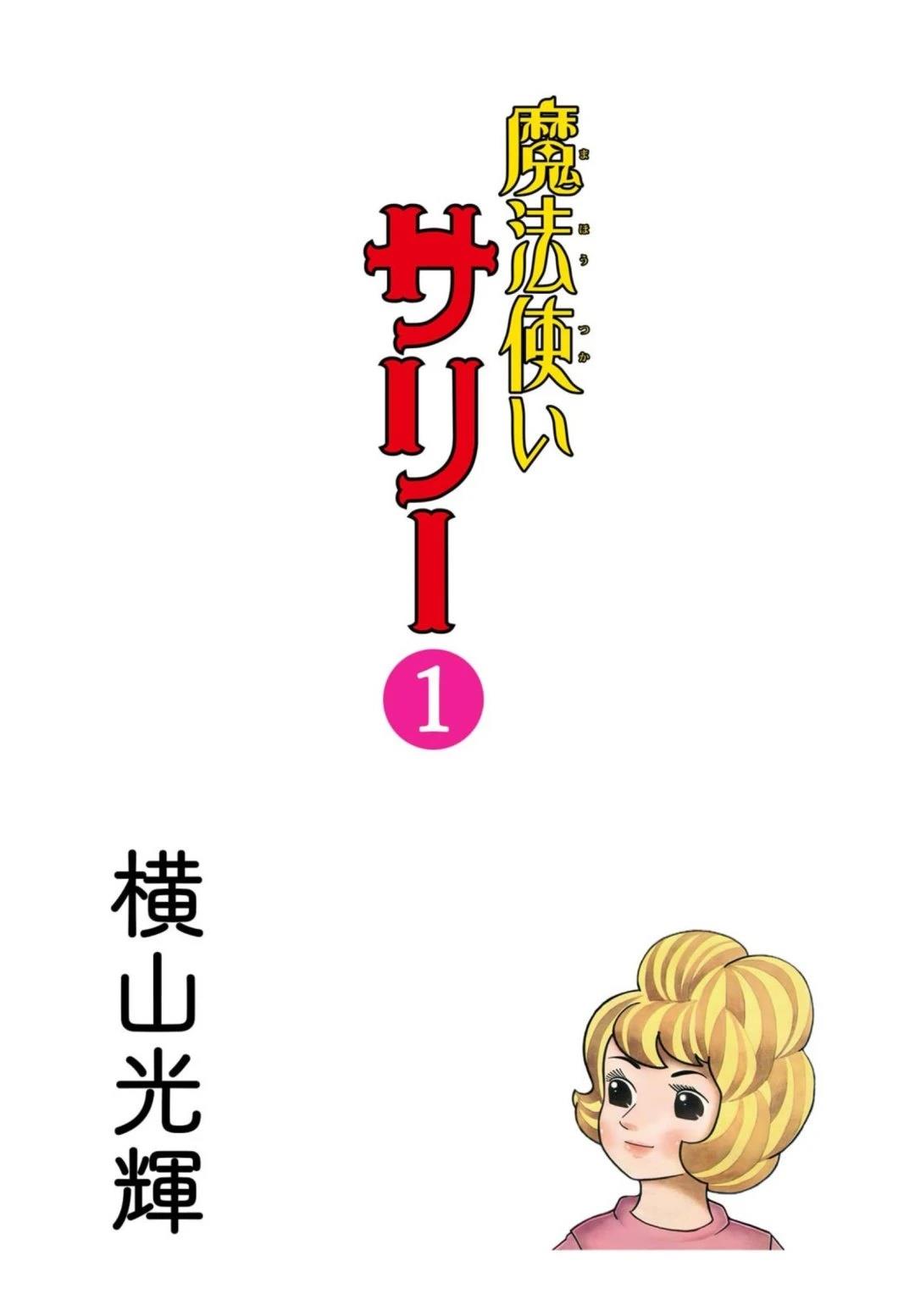 第1话2