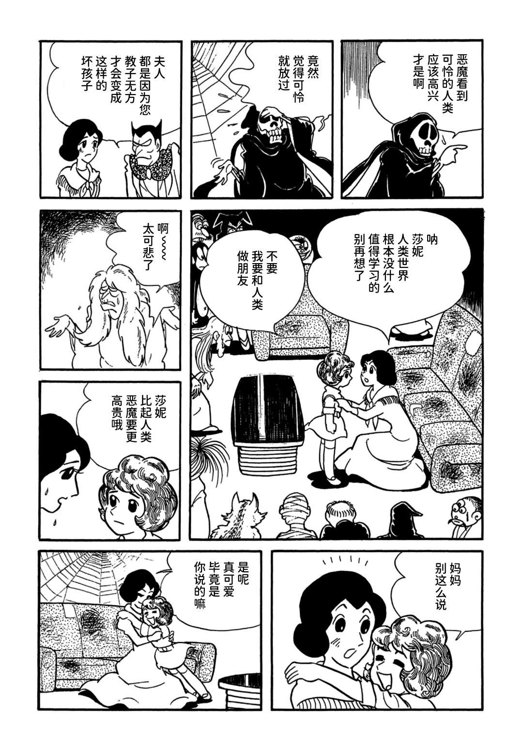 第1话21