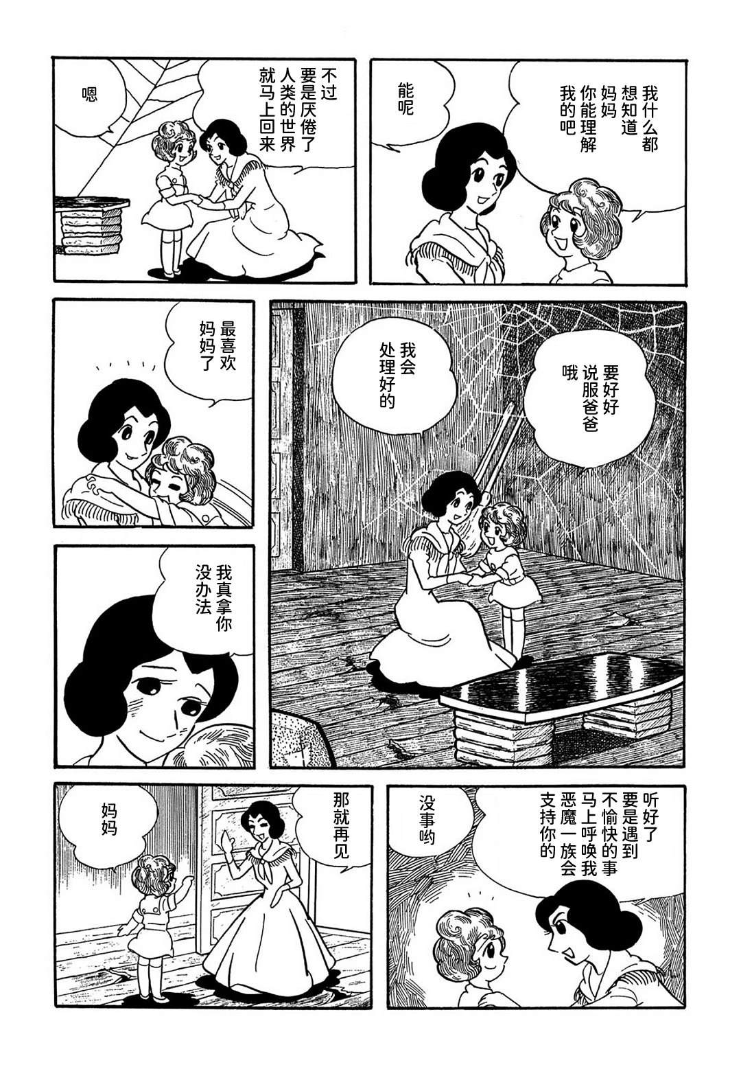 第1话24