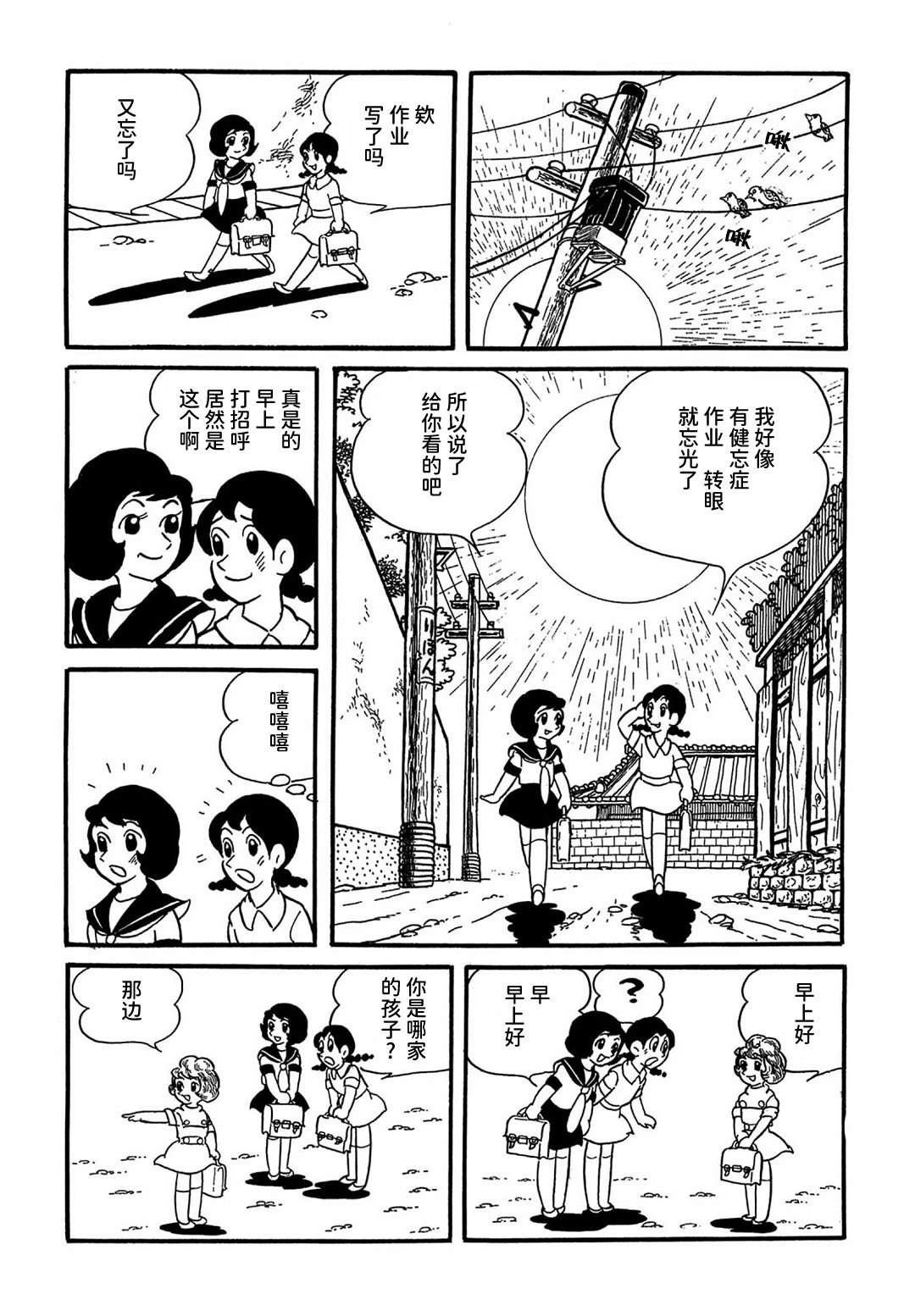 第1话25