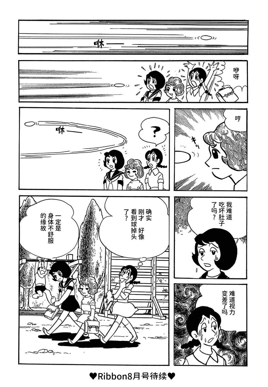 第1话27