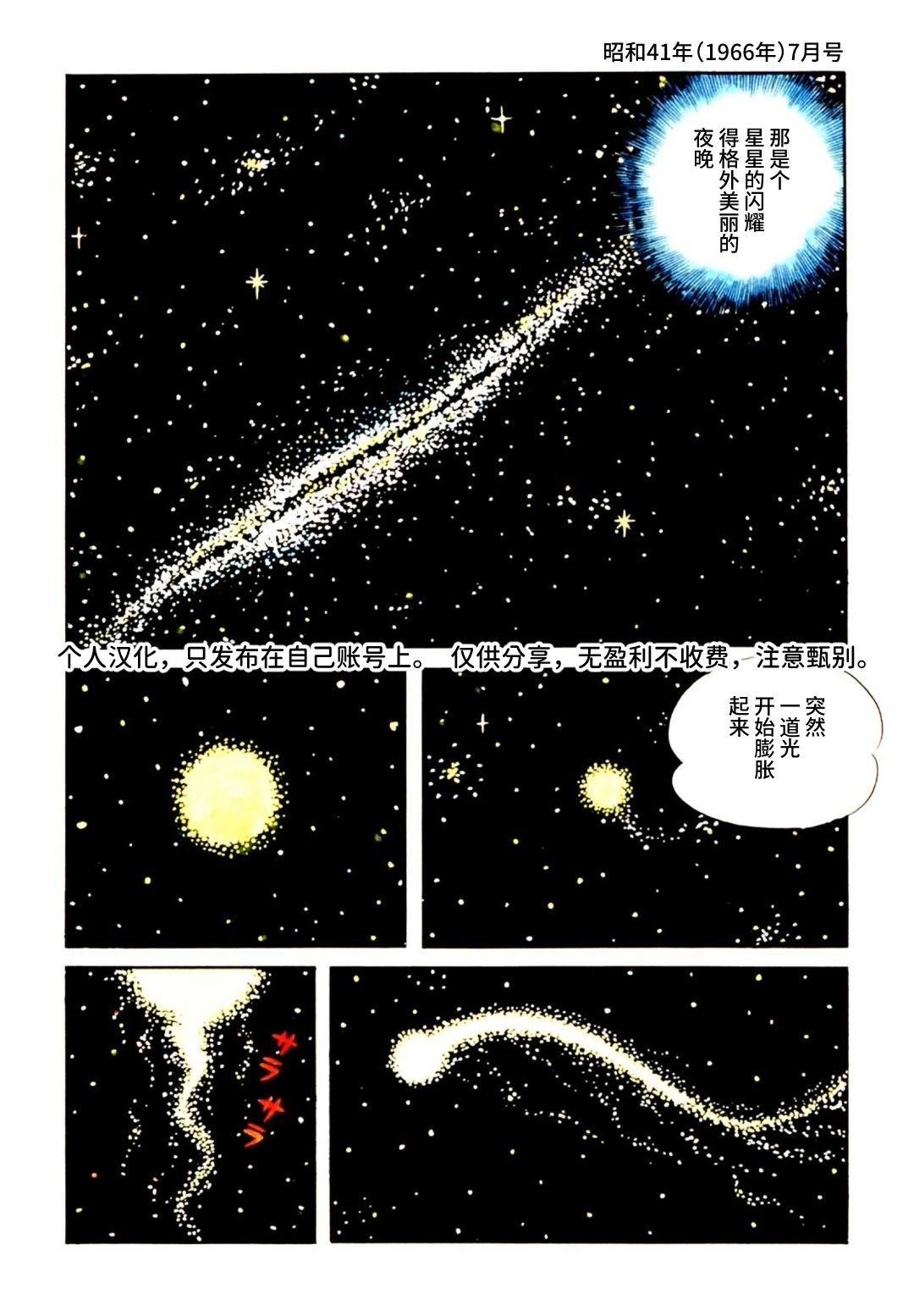 第1话4
