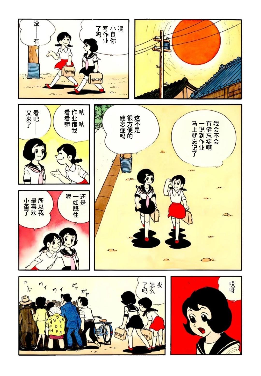第1话6
