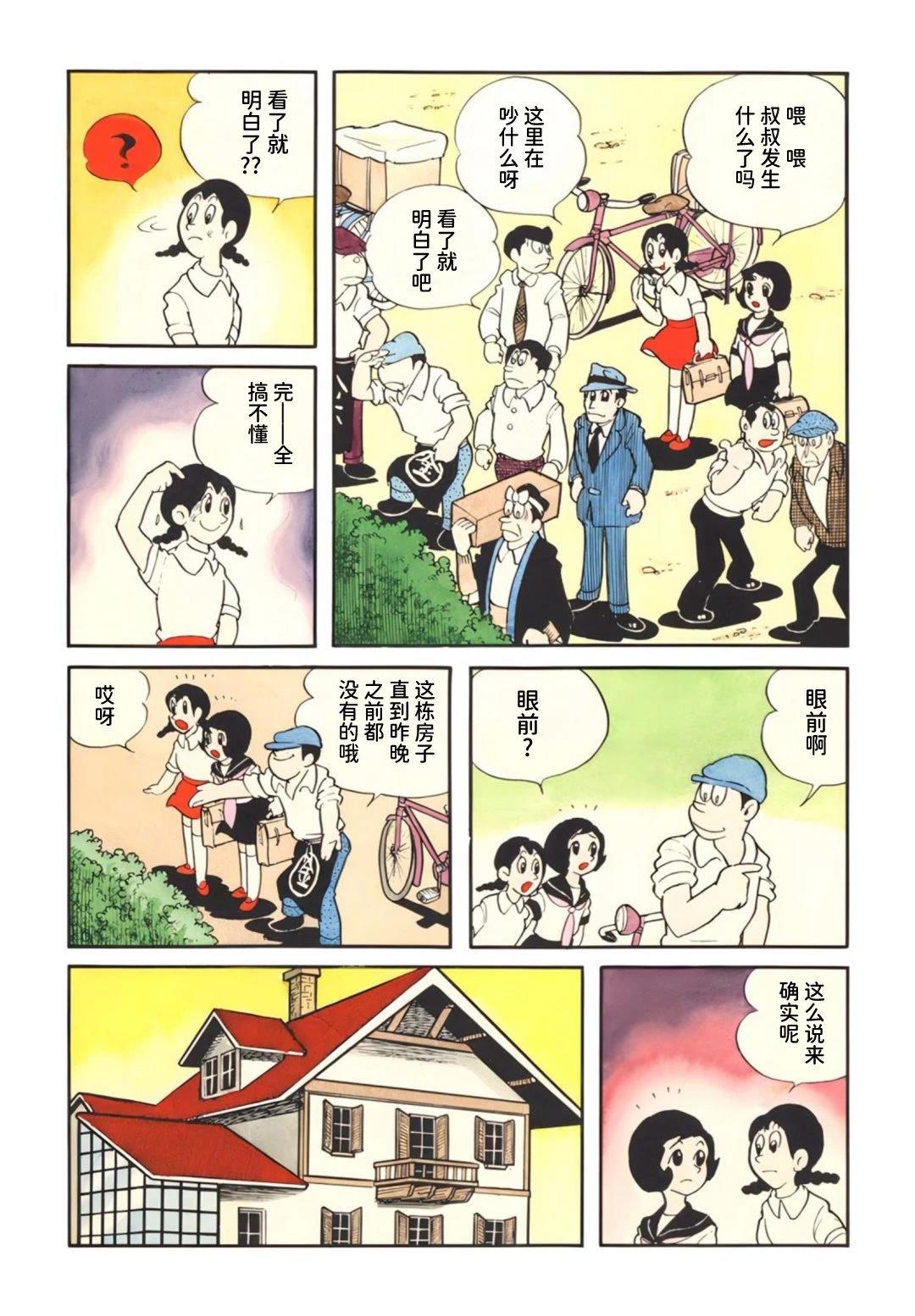 第1话7