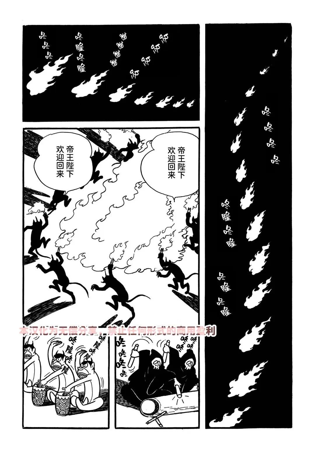 第2话20