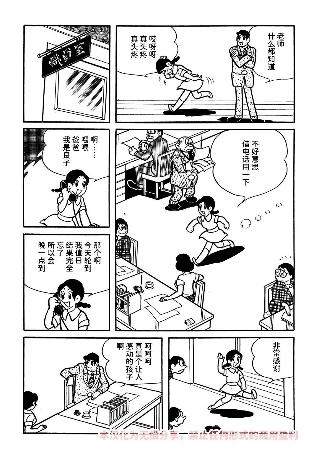 第3话10