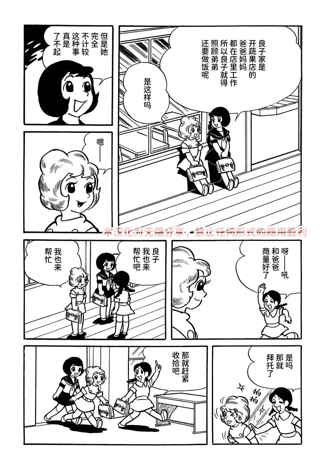 第3话11
